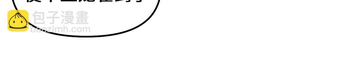 我修的可能是假仙 - 272 跨過千山萬水(1/3) - 7