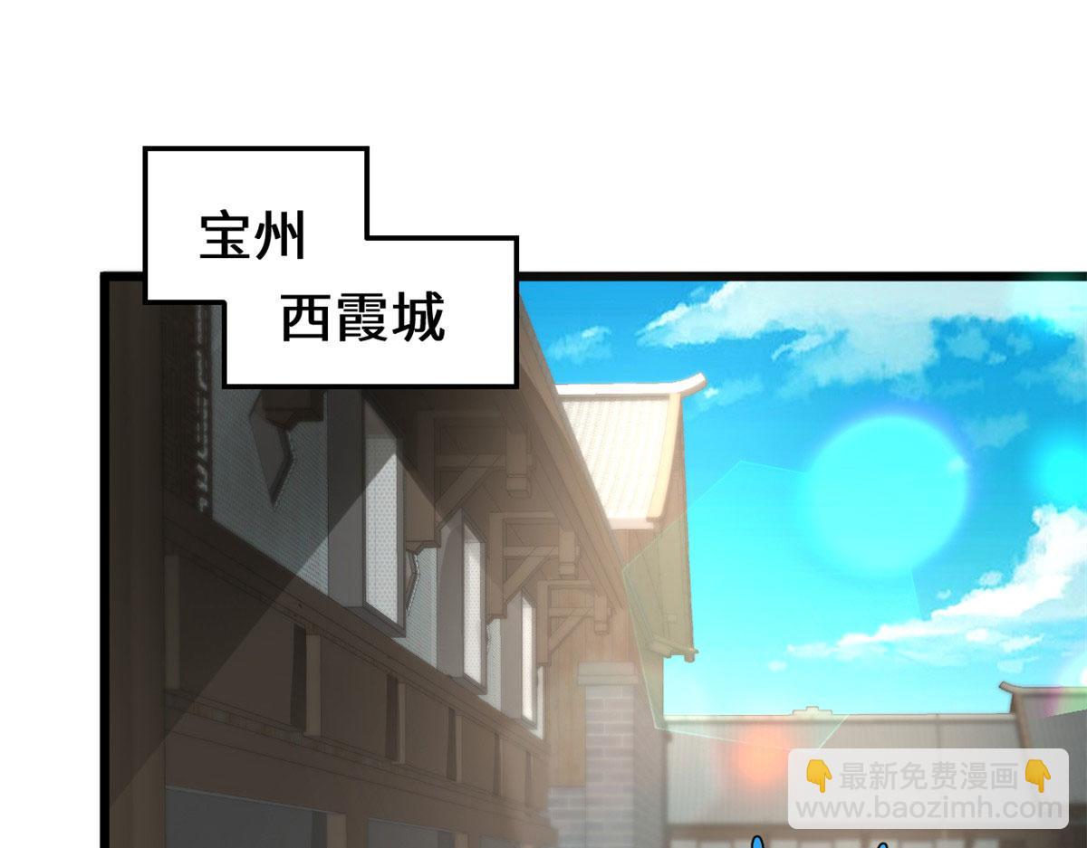 我修的可能是假仙 - 272 跨過千山萬水(1/3) - 4