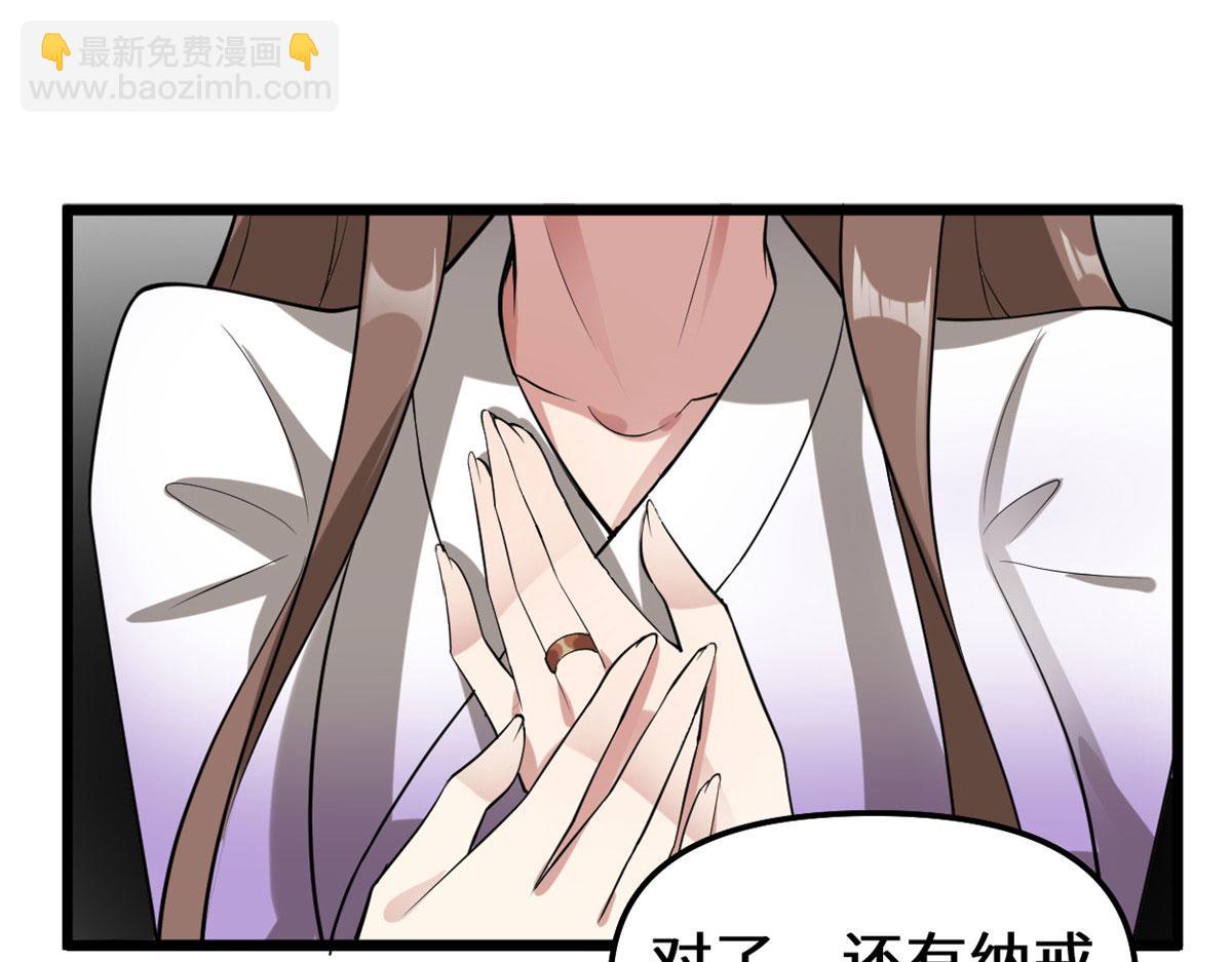 我修的可能是假仙 - 272 跨過千山萬水(1/3) - 8