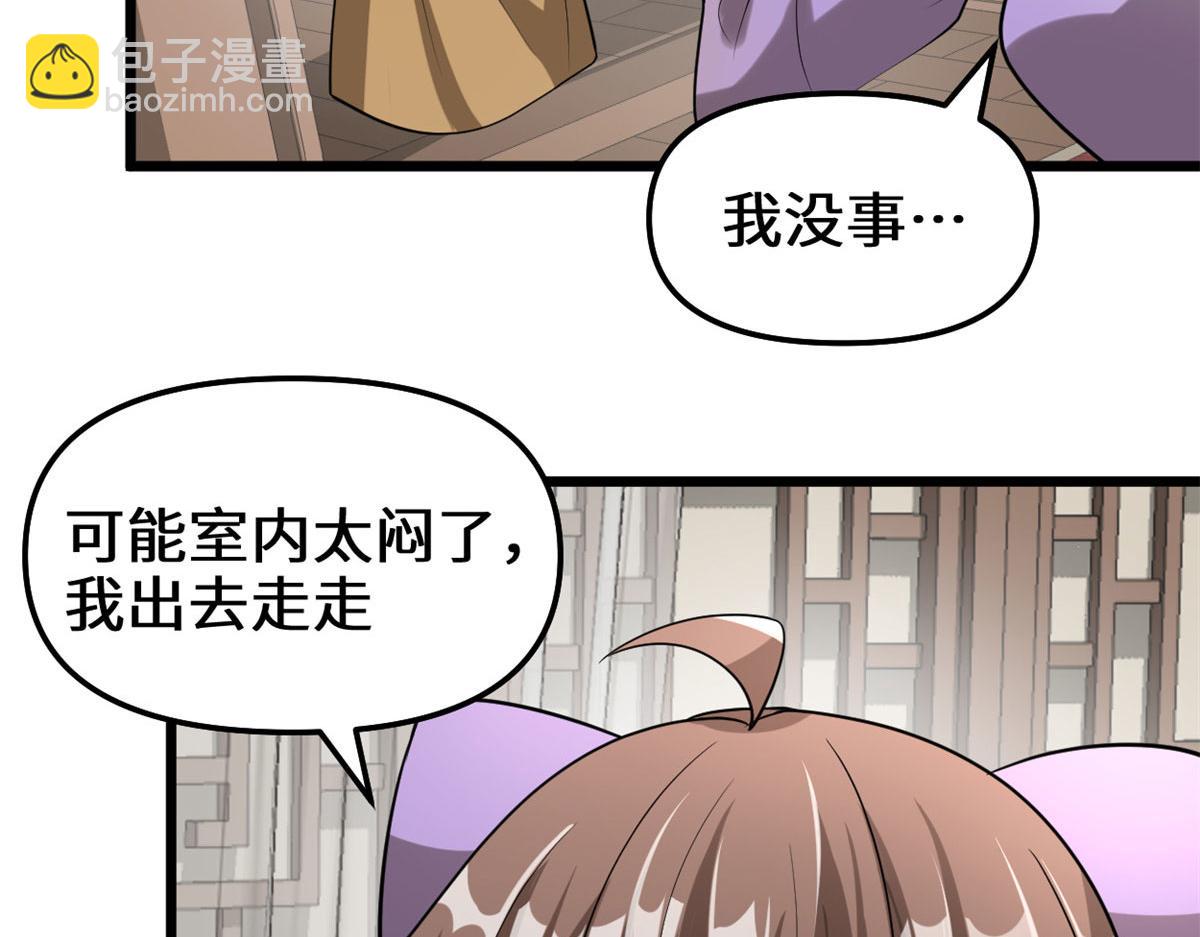 我修的可能是假仙 - 272 跨過千山萬水(1/3) - 7