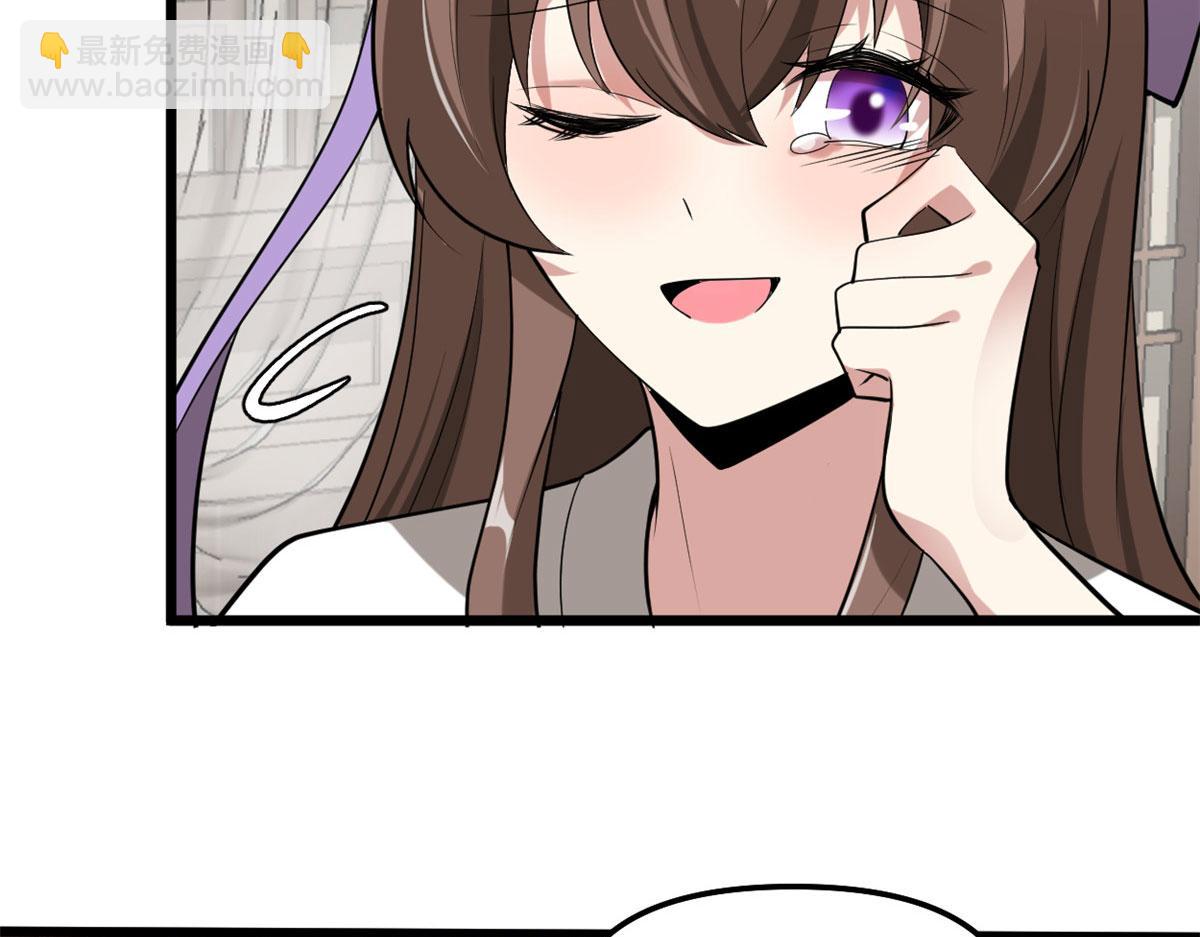 我修的可能是假仙 - 272 跨過千山萬水(1/3) - 1