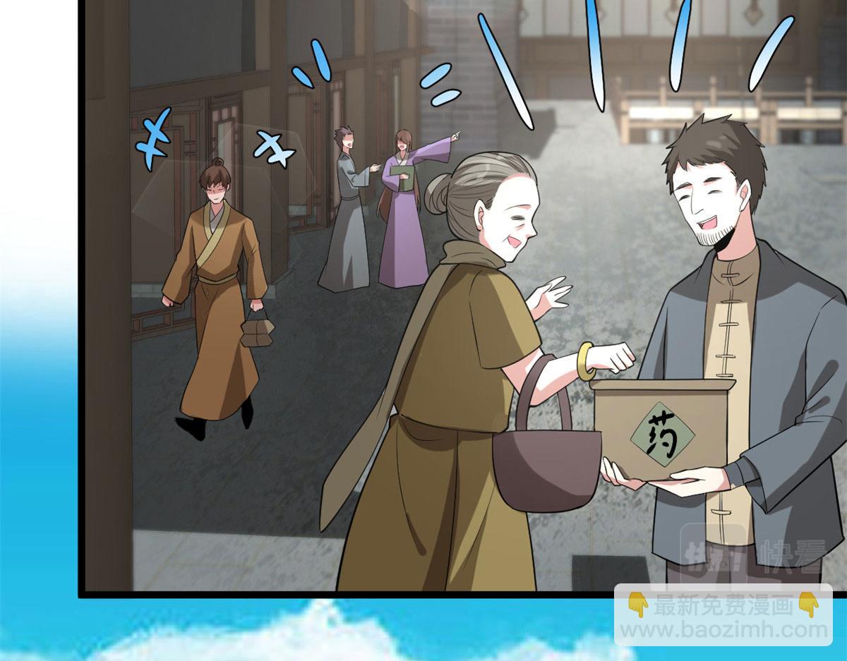 我修的可能是假仙 - 272 跨過千山萬水(1/3) - 5