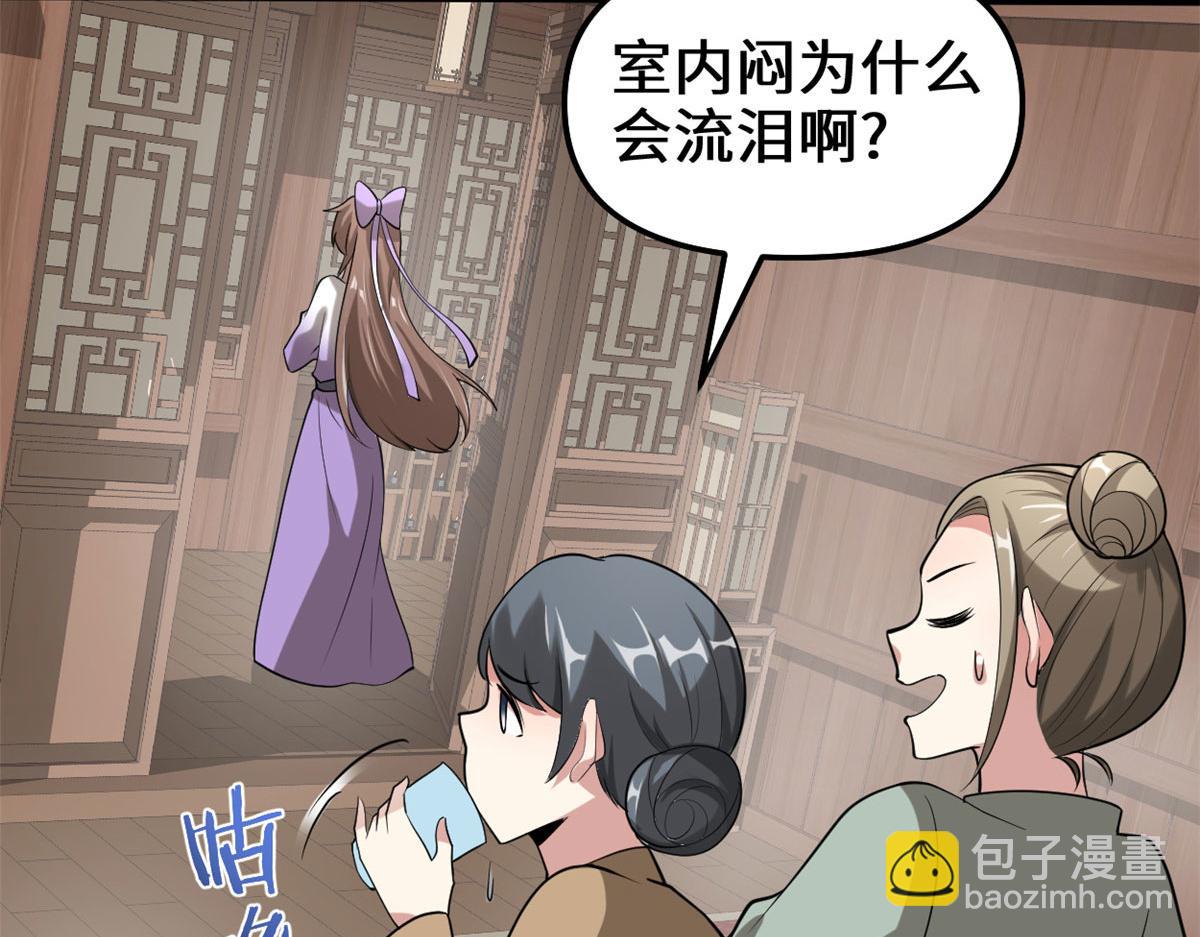 我修的可能是假仙 - 272 跨過千山萬水(1/3) - 2