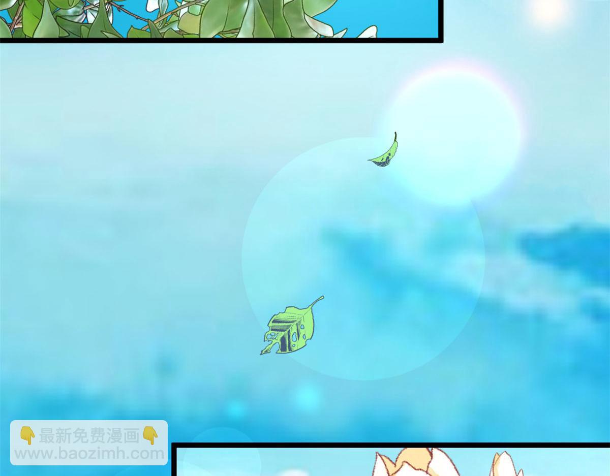 我修的可能是假仙 - 272 跨過千山萬水(2/3) - 7