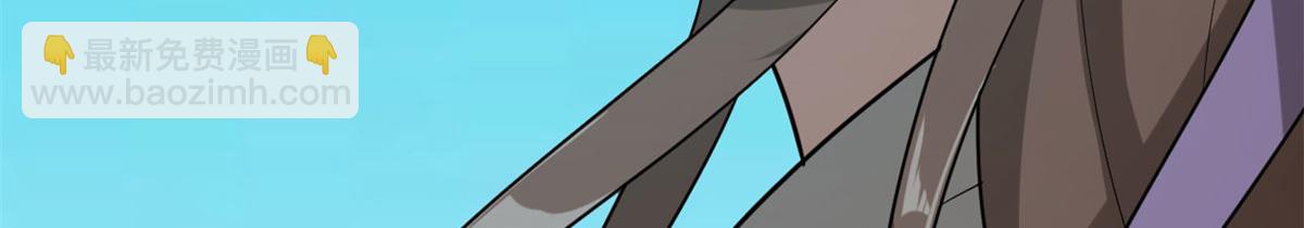 我修的可能是假仙 - 272 跨過千山萬水(2/3) - 3