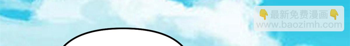 我修的可能是假仙 - 272 跨過千山萬水(1/3) - 6