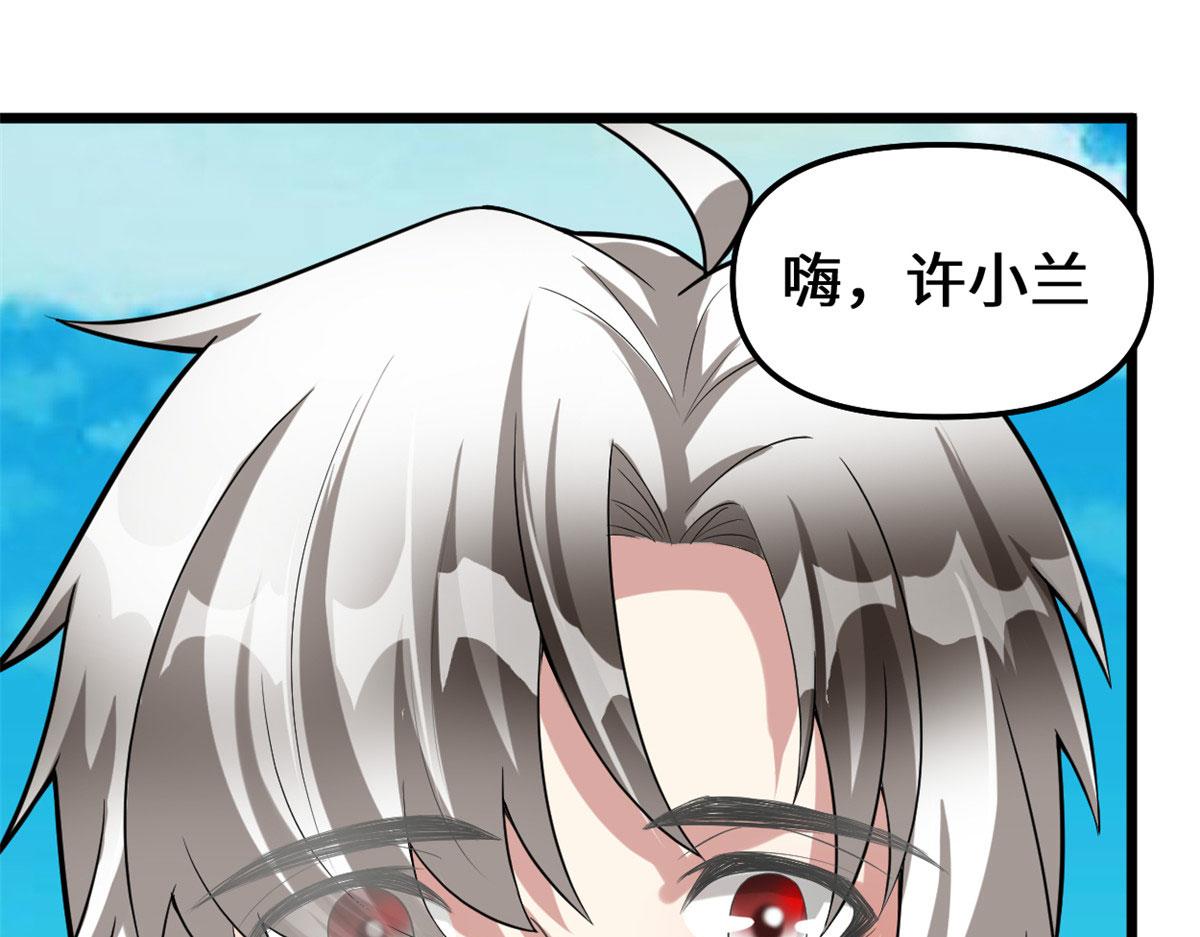 我修的可能是假仙 - 272 跨過千山萬水(2/3) - 3