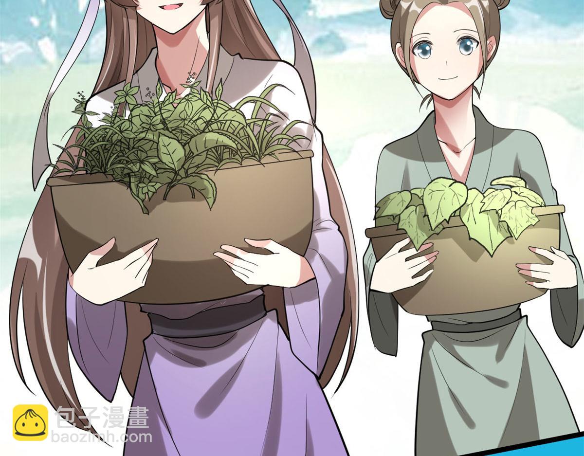 我修的可能是假仙 - 272 跨過千山萬水(1/3) - 8