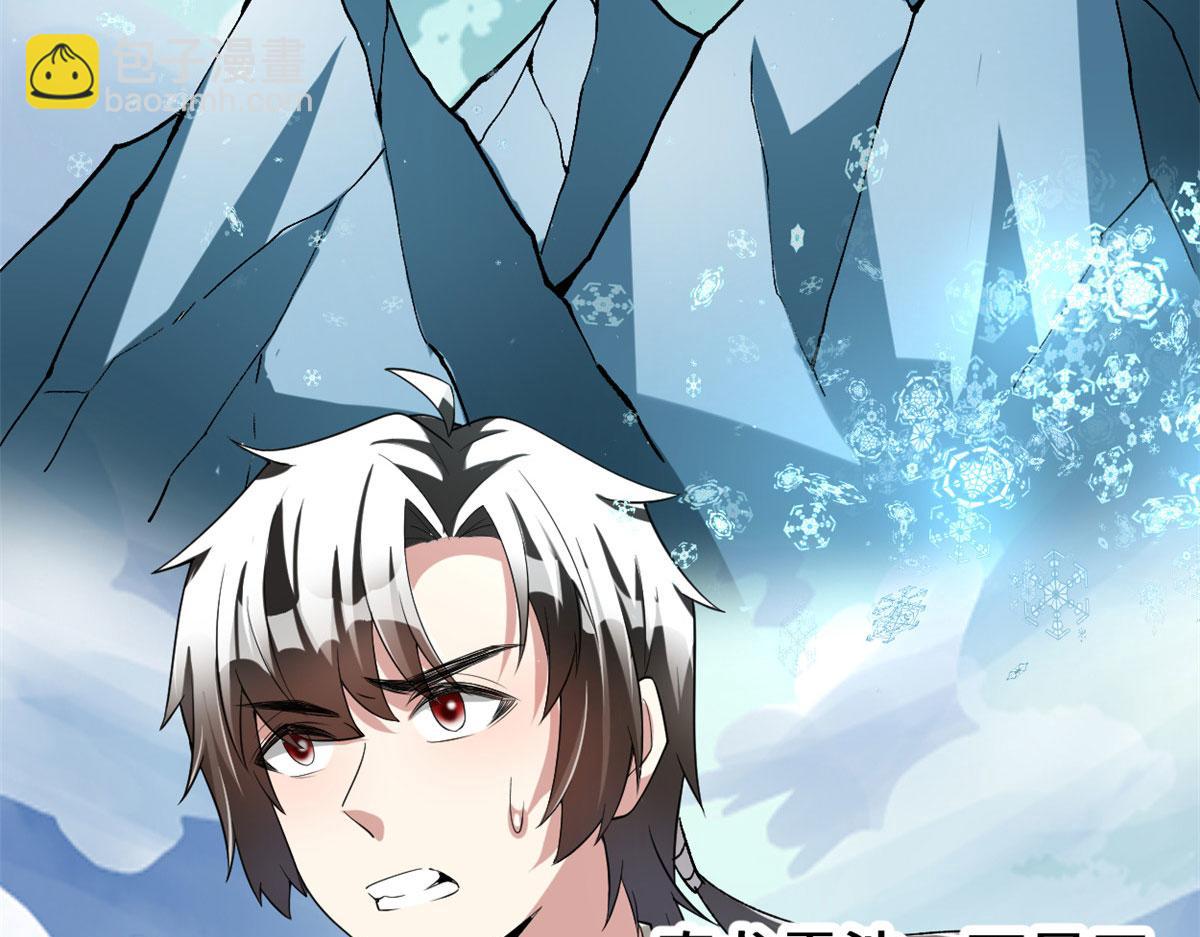 我修的可能是假仙 - 272 跨過千山萬水(2/3) - 2