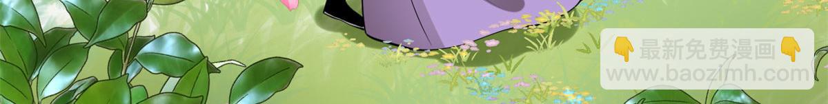 我修的可能是假仙 - 272 跨過千山萬水(2/3) - 4