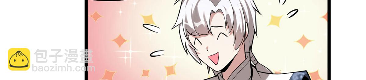 我修的可能是假仙 - 274 男主人的生活(1/2) - 4