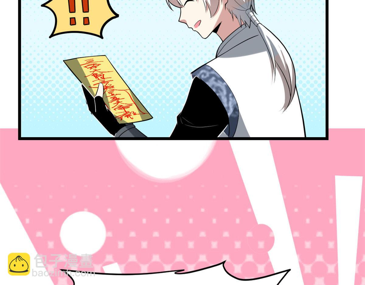 我修的可能是假仙 - 274 男主人的生活(1/2) - 3