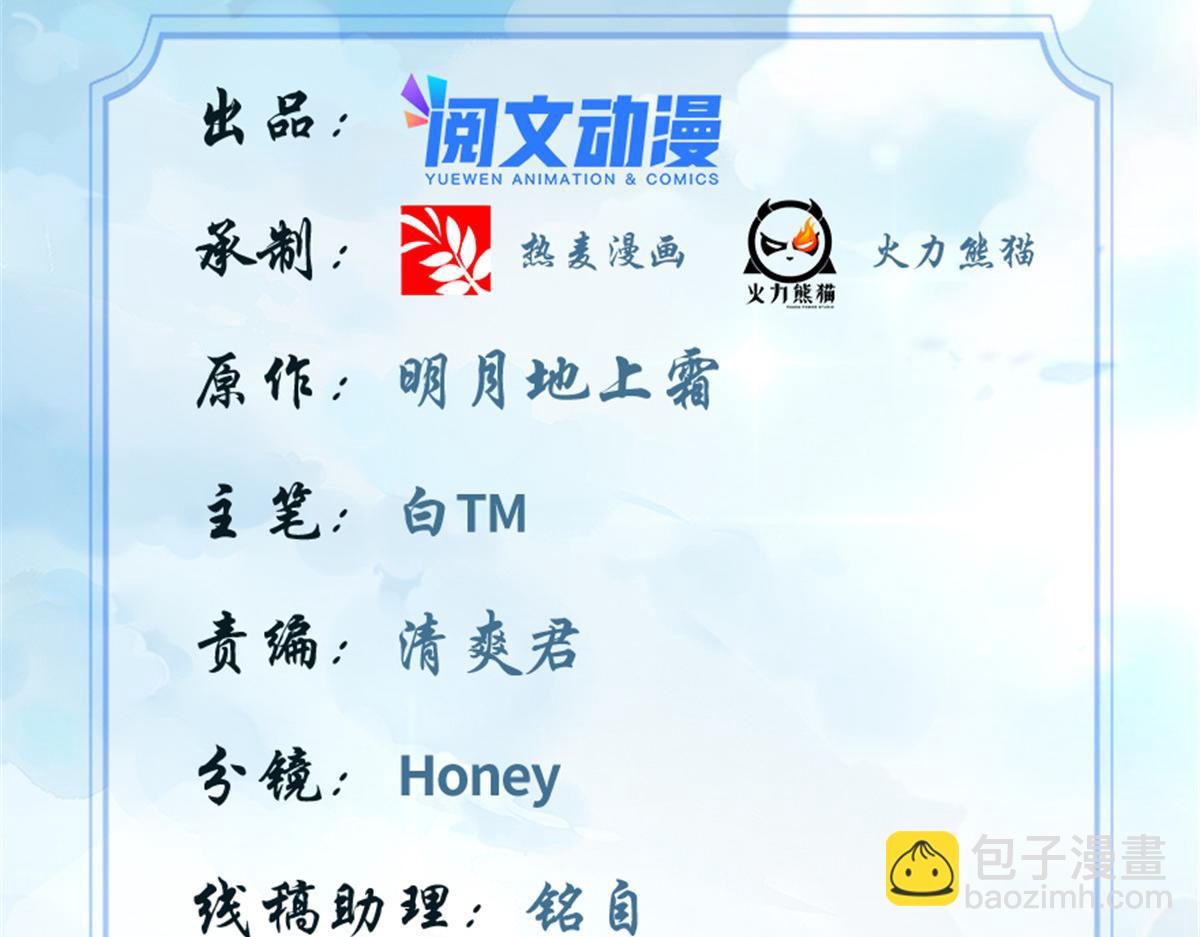 我修的可能是假仙 - 274 男主人的生活(1/2) - 2