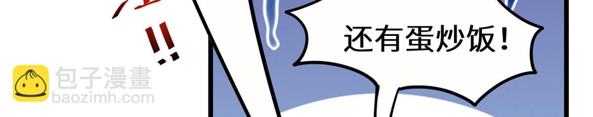 我修的可能是假仙 - 274 男主人的生活(1/2) - 8