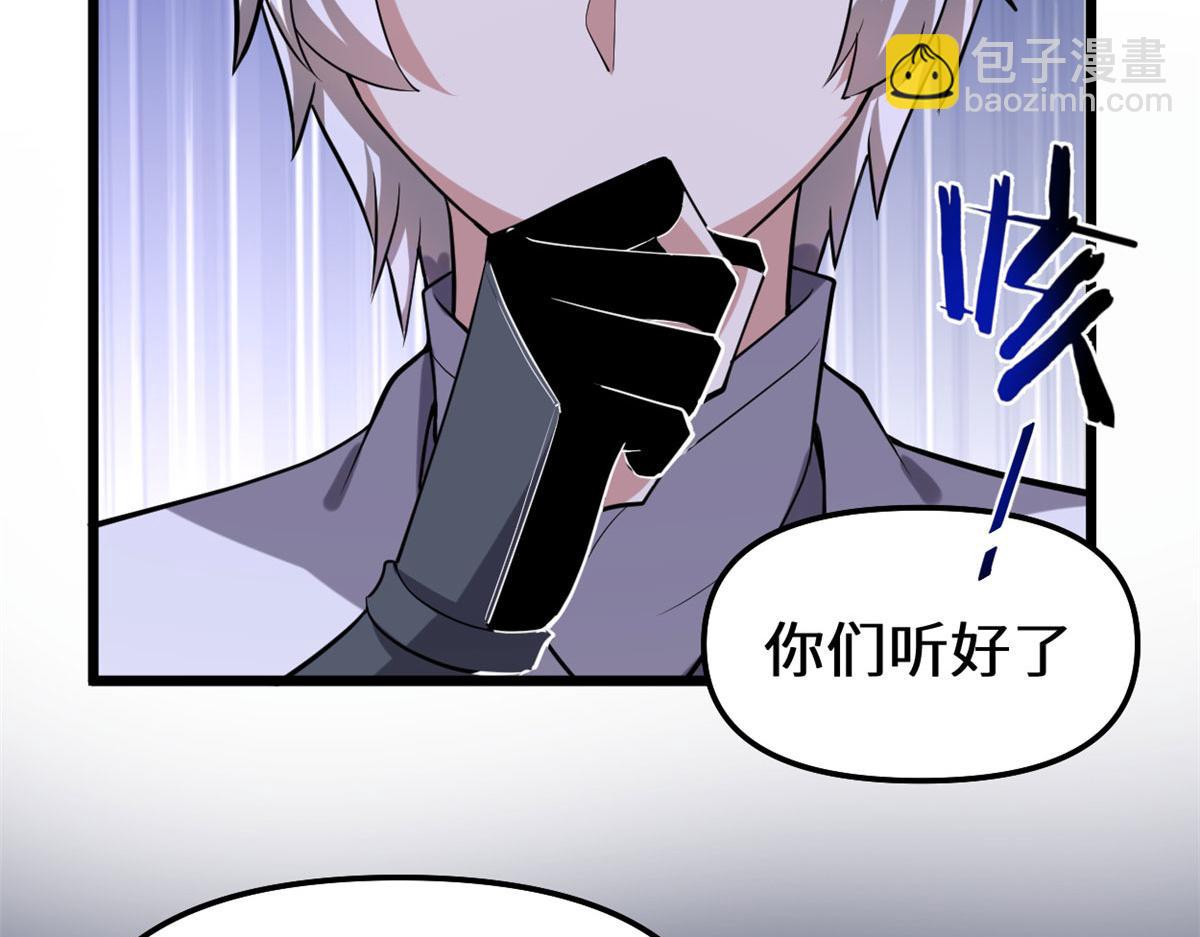 我修的可能是假仙 - 274 男主人的生活(1/2) - 2