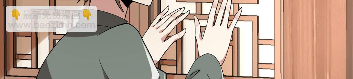 我修的可能是假仙 - 274 男主人的生活(1/2) - 7