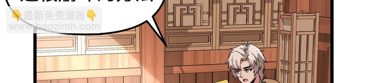 我修的可能是假仙 - 274 男主人的生活(1/2) - 2