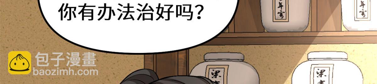 我修的可能是假仙 - 274 男主人的生活(1/2) - 5