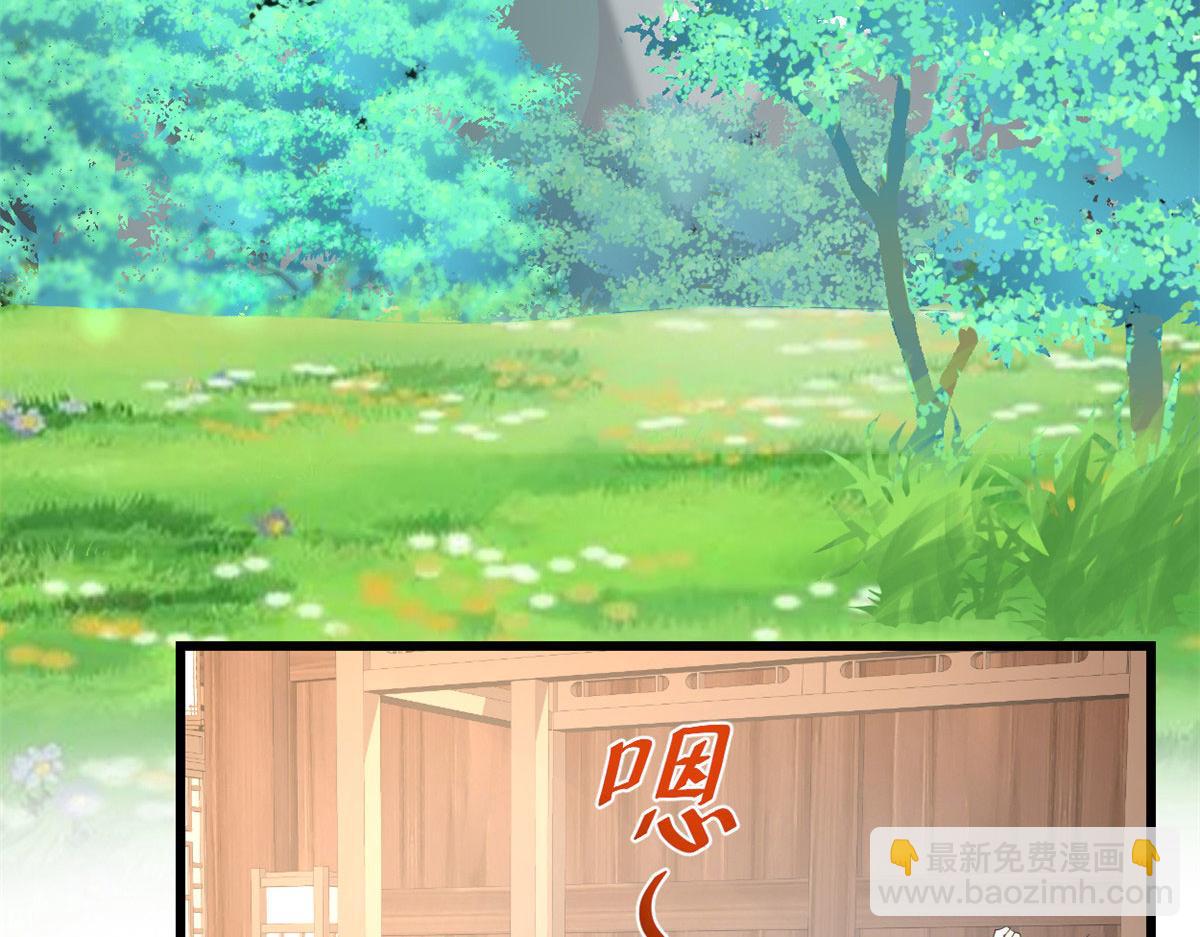 我修的可能是假仙 - 274 男主人的生活(1/2) - 5