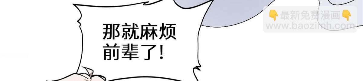 我修的可能是假仙 - 274 男主人的生活(2/2) - 7