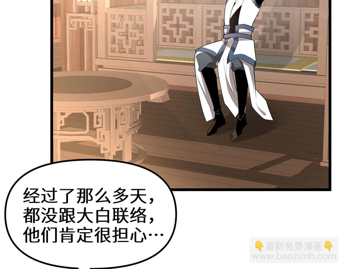 我修的可能是假仙 - 274 男主人的生活(1/2) - 7