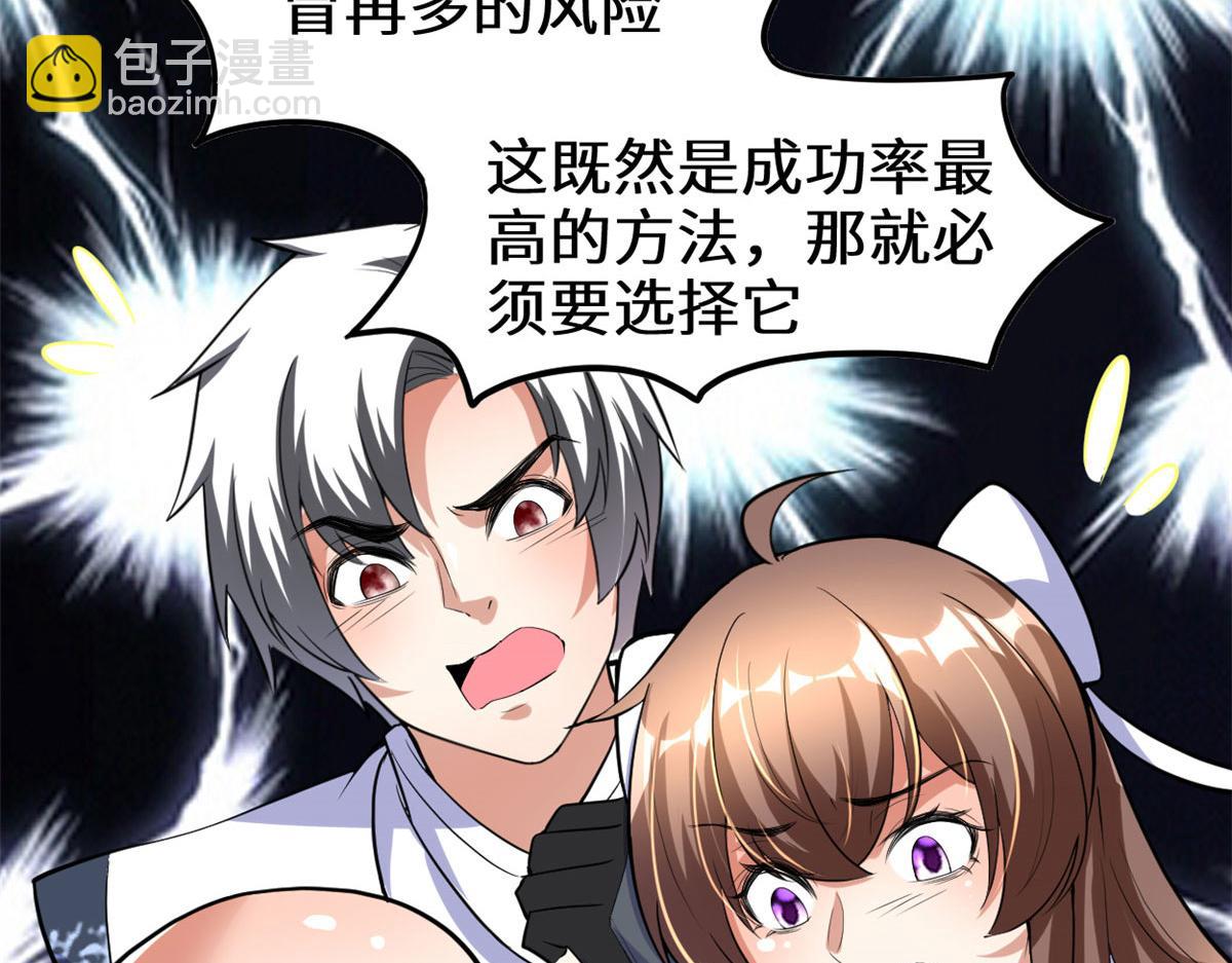 我修的可能是假仙 - 276 道法重塑(1/2) - 3