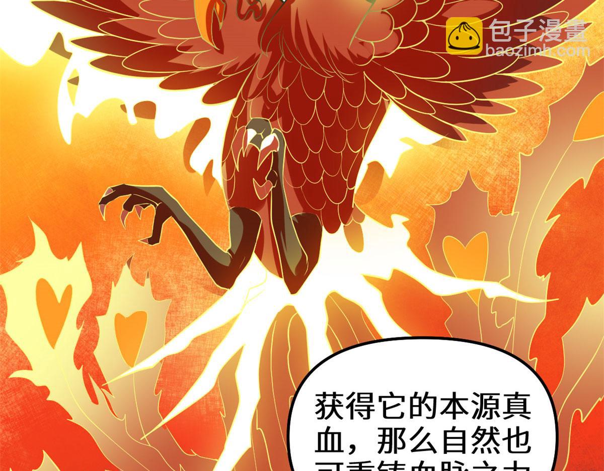 我修的可能是假仙 - 276 道法重塑(1/2) - 4