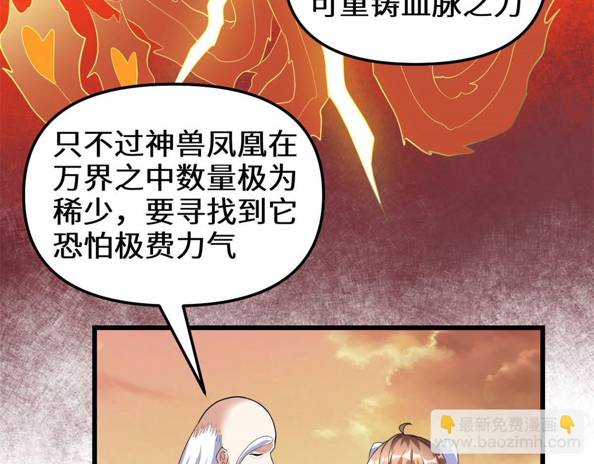 我修的可能是假仙 - 276 道法重塑(1/2) - 5