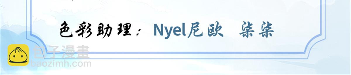 我修的可能是假仙 - 276 道法重塑(1/2) - 3