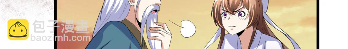 我修的可能是假仙 - 276 道法重塑(1/2) - 6