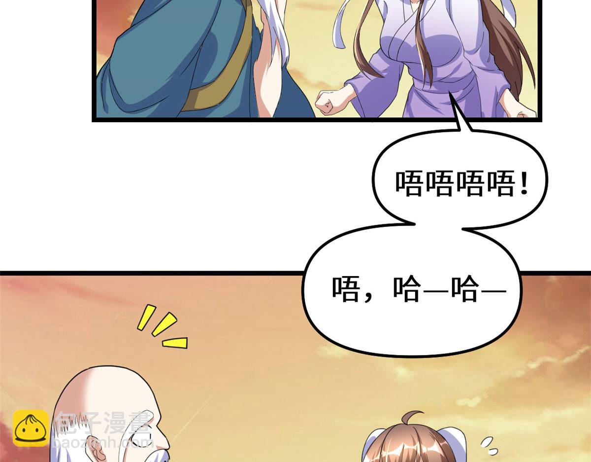 我修的可能是假仙 - 276 道法重塑(1/2) - 7