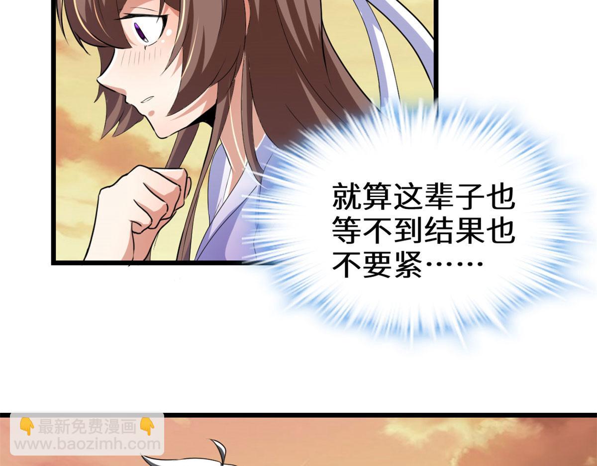 我修的可能是假仙 - 276 道法重塑(1/2) - 5