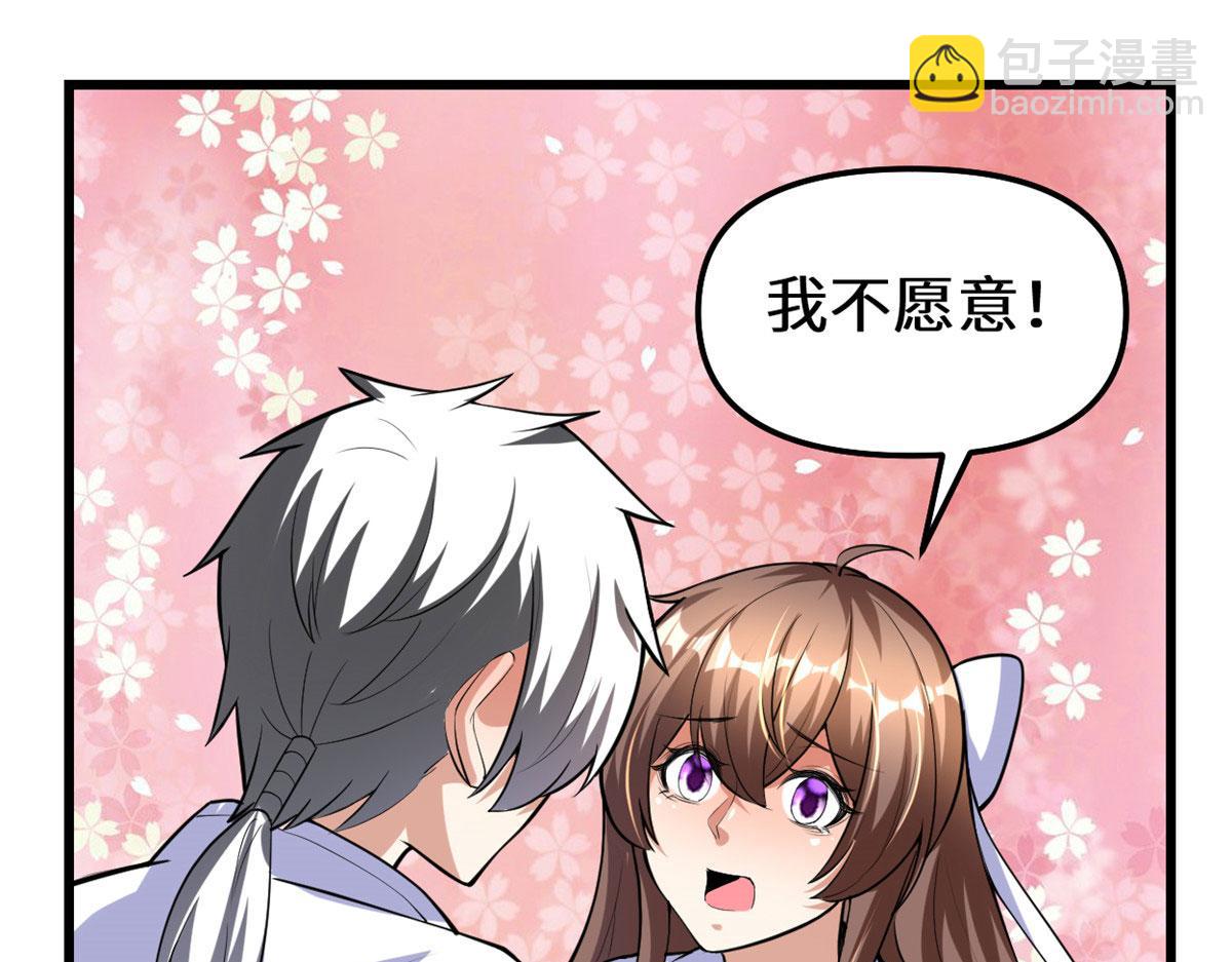 我修的可能是假仙 - 276 道法重塑(1/2) - 4