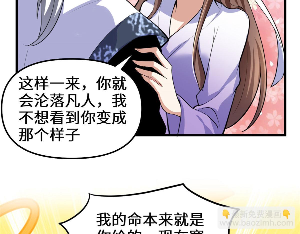 我修的可能是假仙 - 276 道法重塑(1/2) - 5