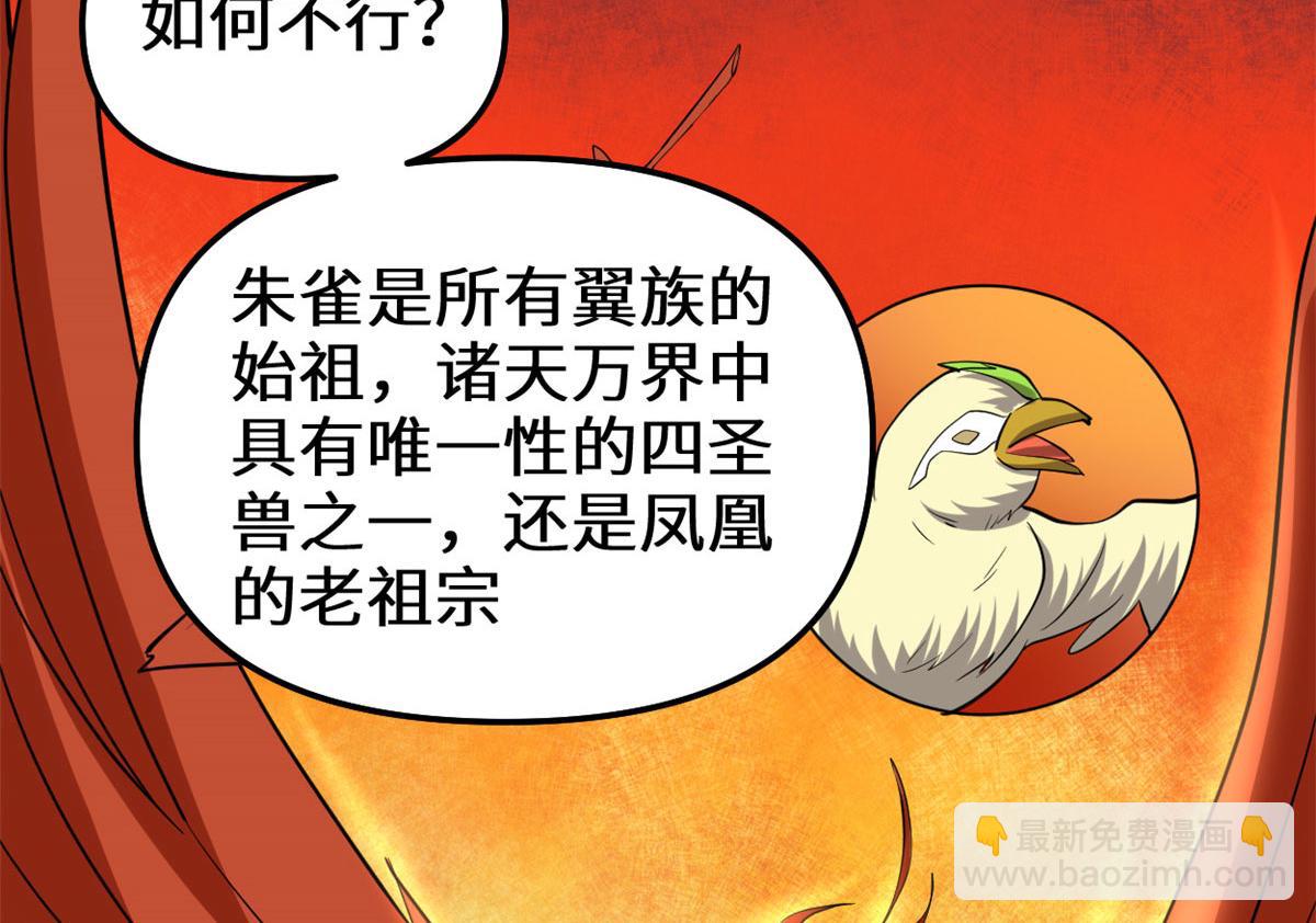 我修的可能是假仙 - 276 道法重塑(2/2) - 6