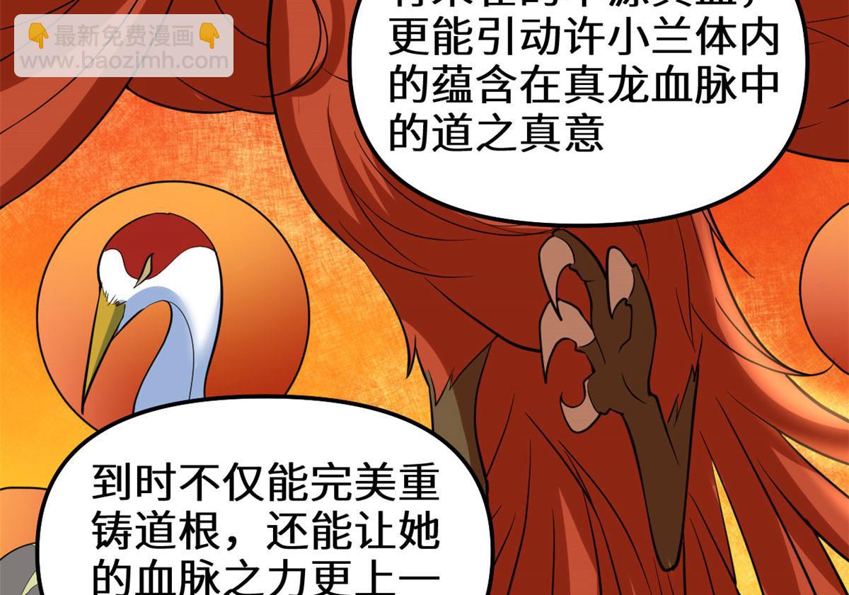 我修的可能是假仙 - 276 道法重塑(2/2) - 2