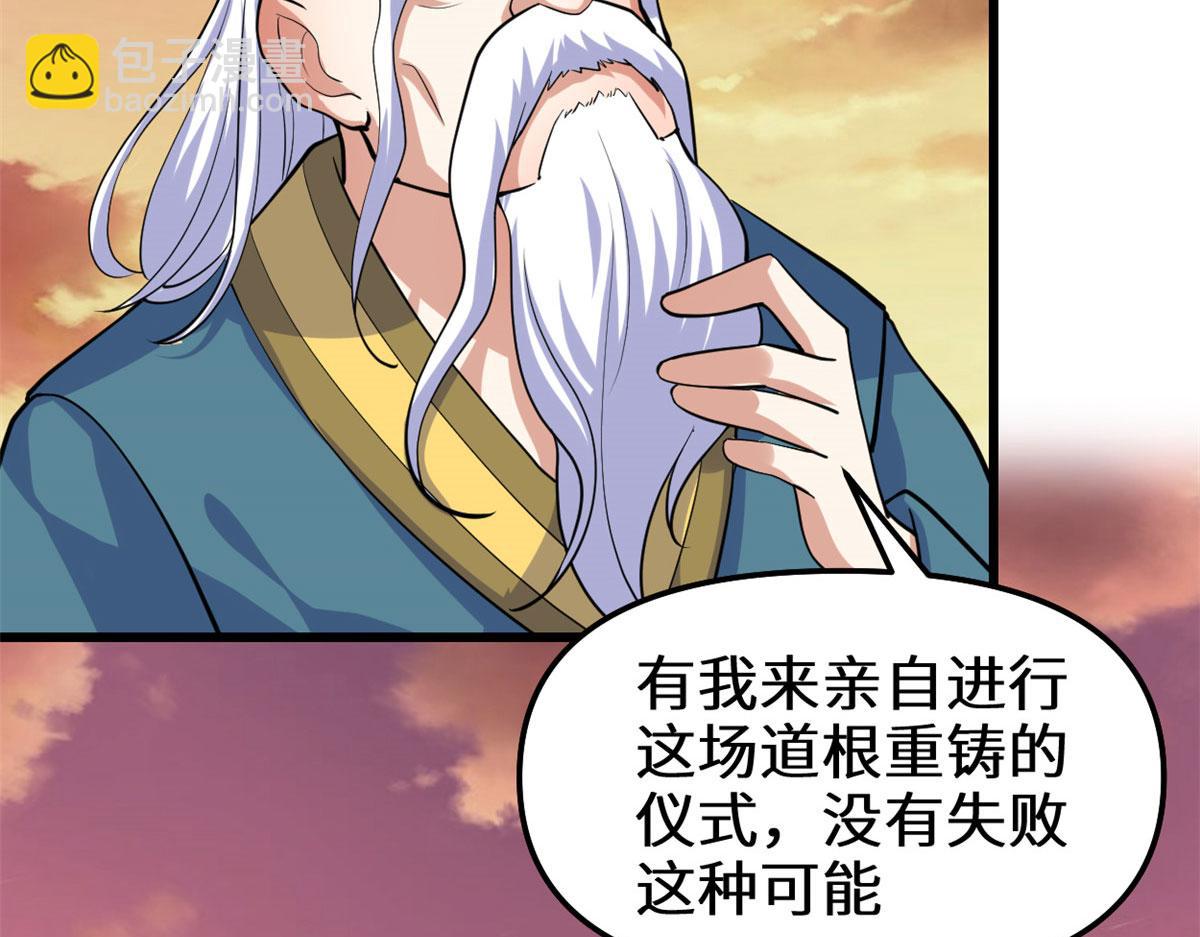 我修的可能是假仙 - 276 道法重塑(2/2) - 5