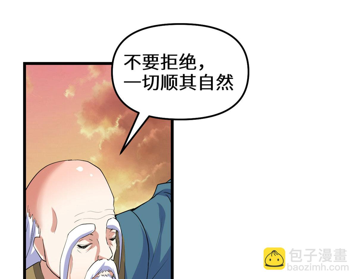 我修的可能是假仙 - 276 道法重塑(2/2) - 1