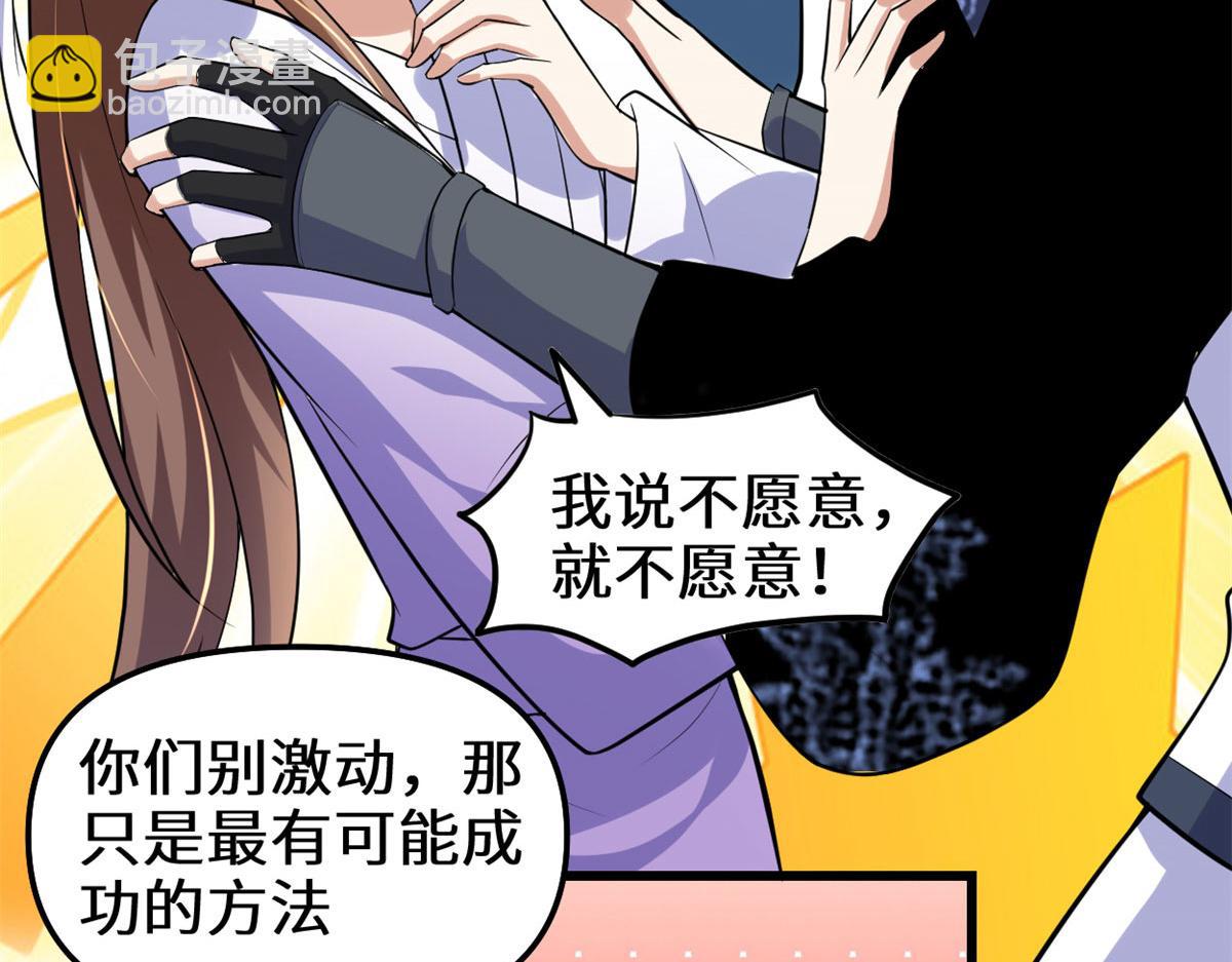 我修的可能是假仙 - 276 道法重塑(1/2) - 8