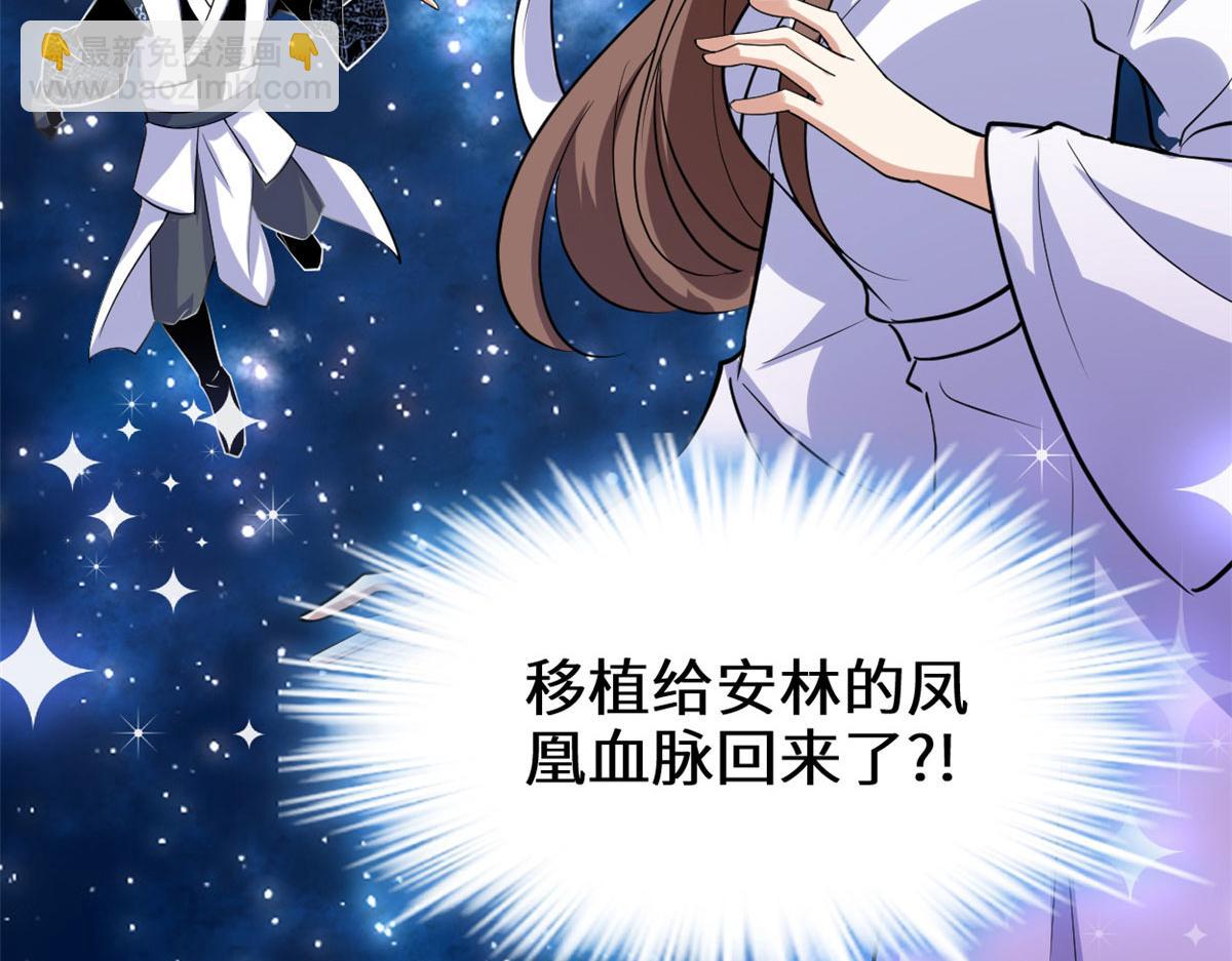 我修的可能是假仙 - 276 道法重塑(2/2) - 5