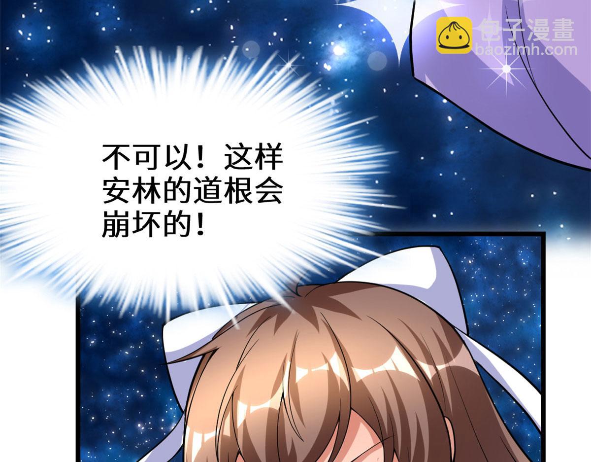 我修的可能是假仙 - 276 道法重塑(2/2) - 1