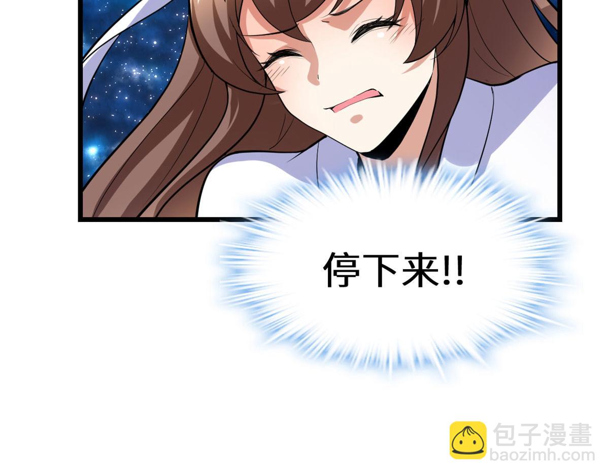 我修的可能是假仙 - 276 道法重塑(2/2) - 2