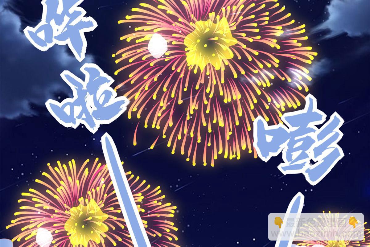 我修的可能是假仙 - 278 歡迎歸來(1/2) - 1