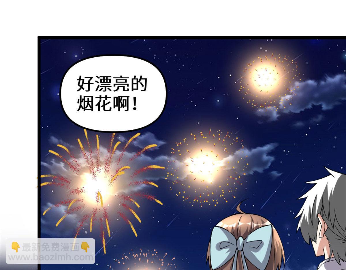 我修的可能是假仙 - 278 歡迎歸來(1/2) - 4