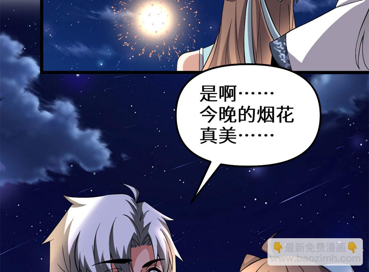 我修的可能是假仙 - 278 歡迎歸來(1/2) - 5