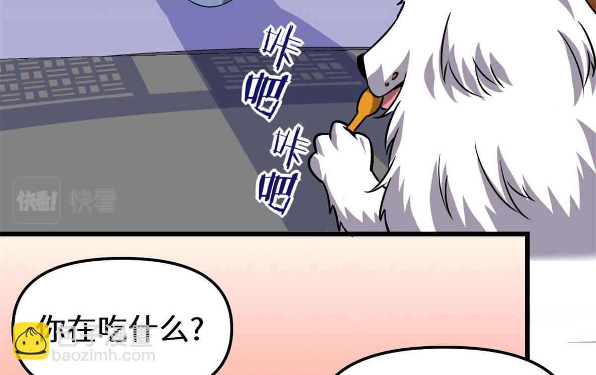 我修的可能是假仙 - 278 歡迎歸來(1/2) - 1