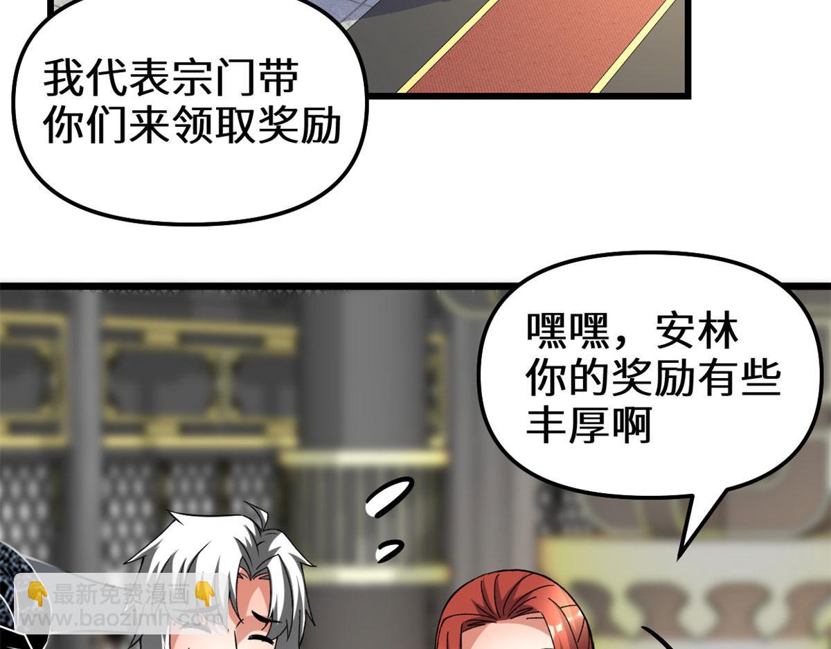 我修的可能是假仙 - 278 歡迎歸來(1/2) - 5