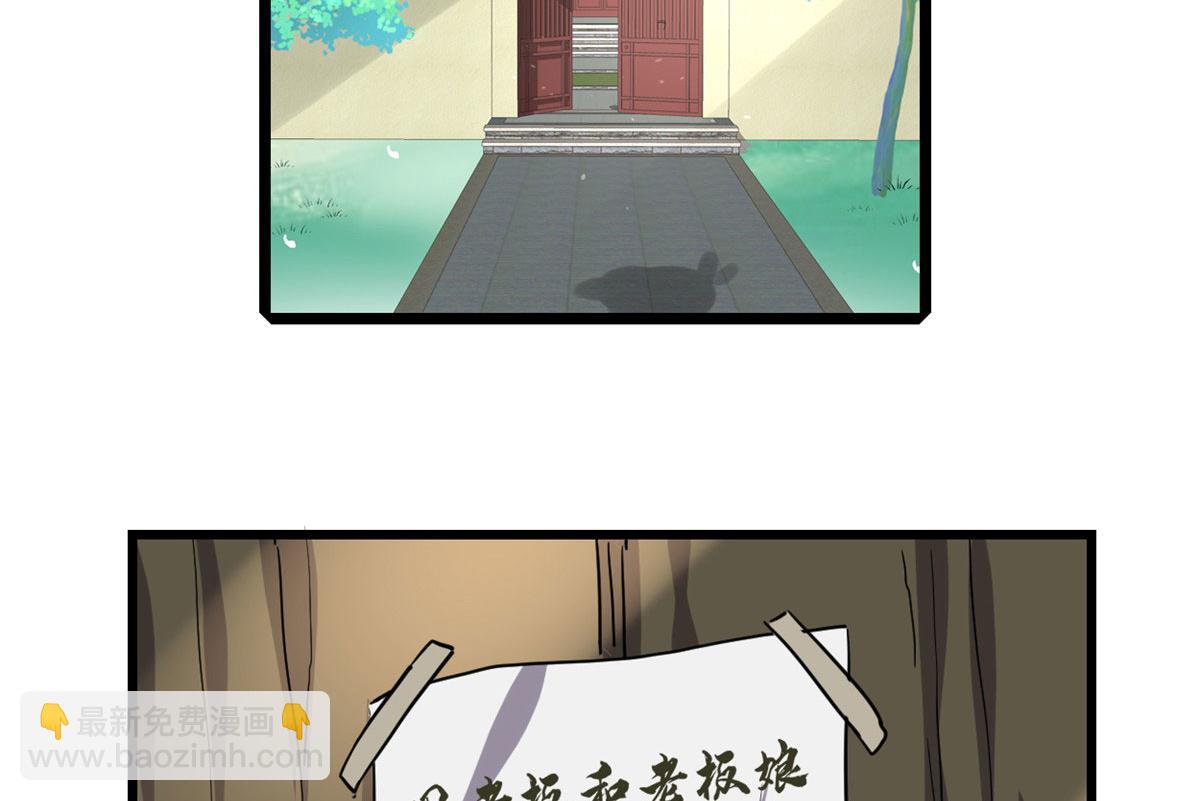 我修的可能是假仙 - 278 歡迎歸來(1/2) - 5