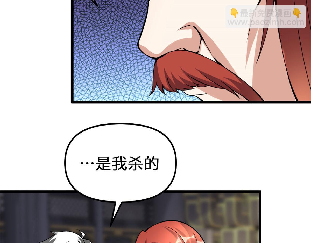 我修的可能是假仙 - 278 歡迎歸來(2/2) - 5