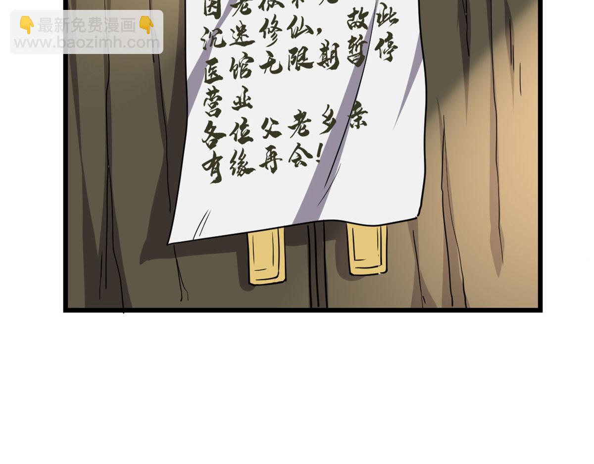 我修的可能是假仙 - 278 歡迎歸來(1/2) - 6